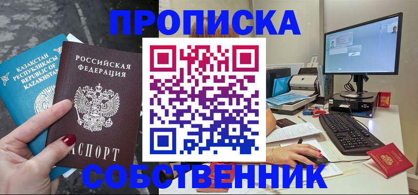 прописка паспорт в Бузулуке